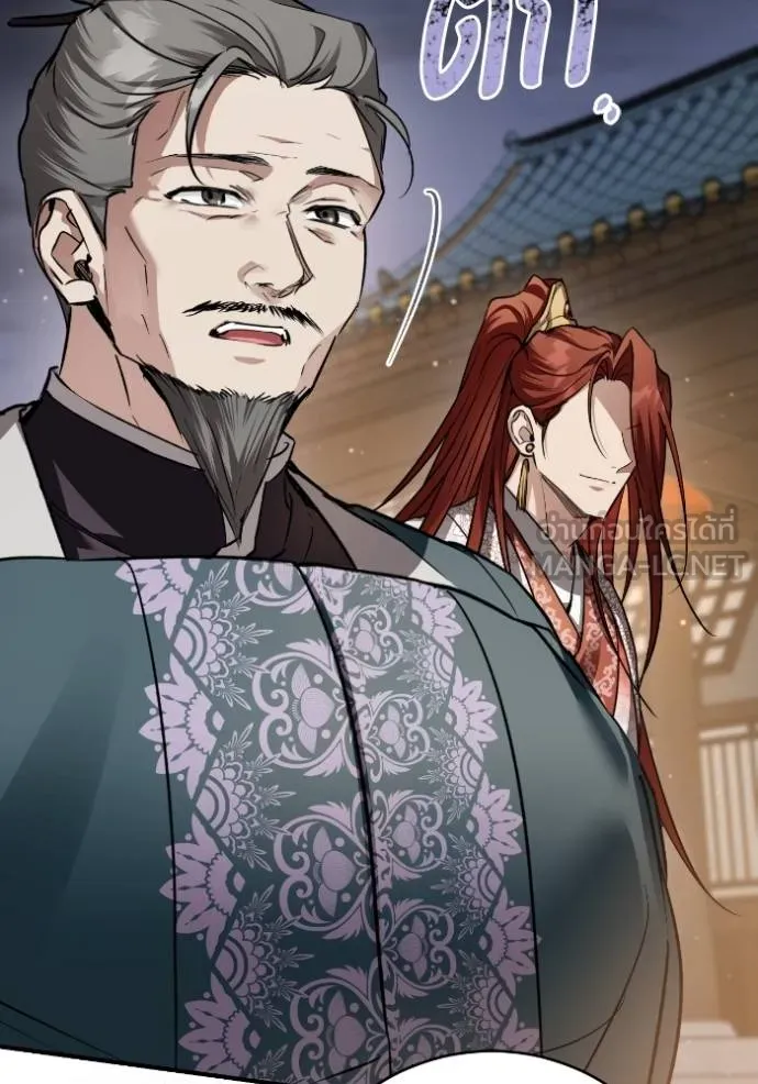 ยามหมาป่าทมิฬ ตอนที่ 47 รูปที่ 8