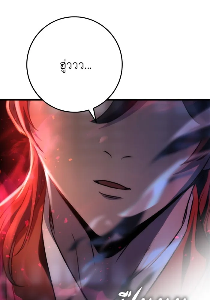 ดาบแห่งจักรพรรดิ ตอนที่ 28 รูปที่ 104