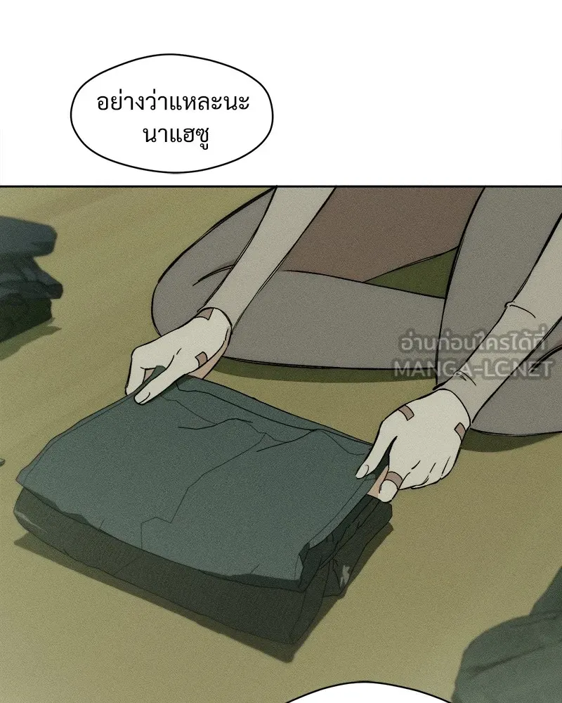 บุปผารุ่มราคะ ตอนที่ 3 รูปที่ 84