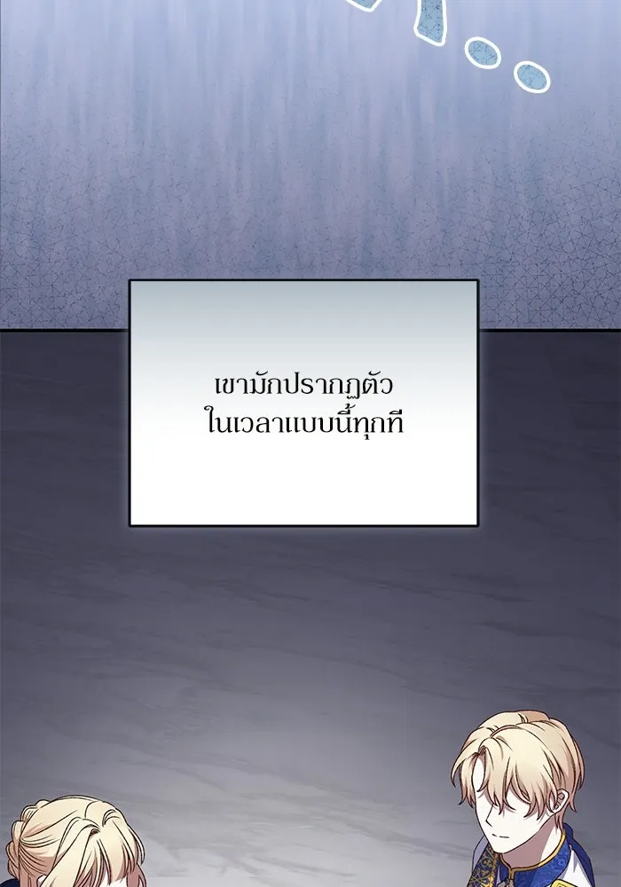 เกิดใหม่คราวนี้ ขอเป็นคนดีดูสักครั้ง ตอนที่ 89 รูปที่ 82