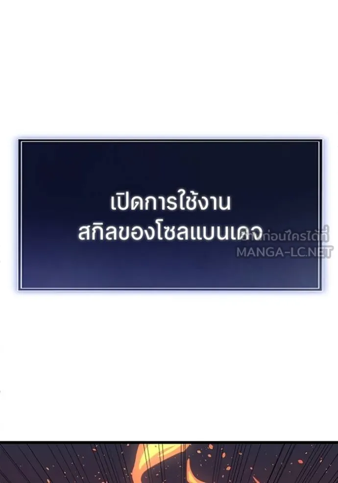 โคตรอาวุธลับ ตอนที่ 28 รูปที่ 115