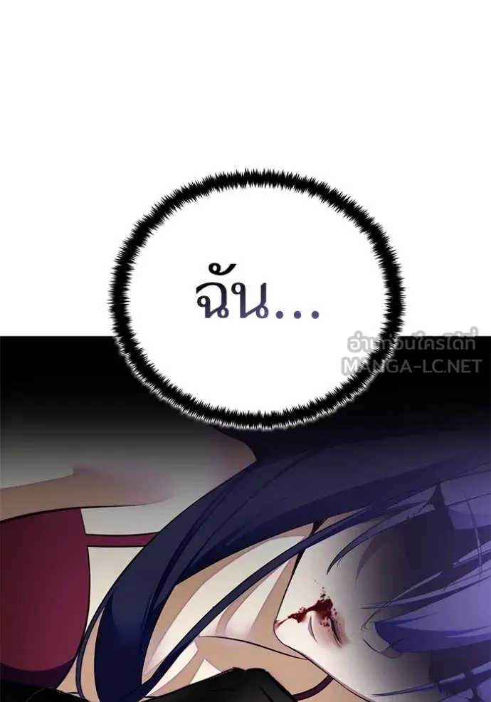 Return to Player ตอนที่ 197 รูปที่ 3