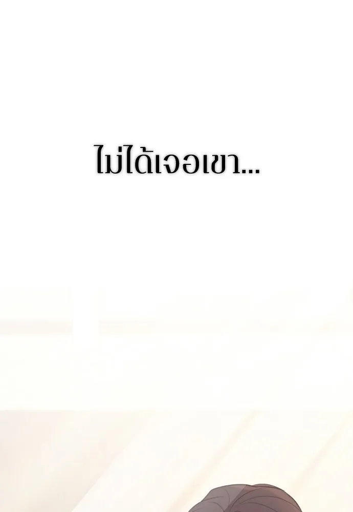 รักไร้ราคา ตอนที่ 60 รูปที่ 50