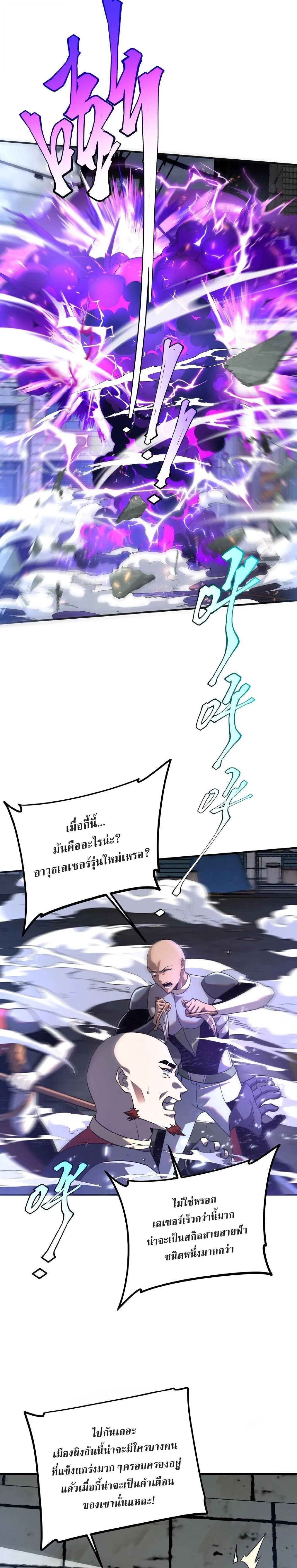Awakening the Purple Thunder at the Beginning โลกผ_ม_พล_งพ_เศษ เร_มต_นปล_กพล_งเทพอ_สน_สวรรค_ ตอนที่ ตอนที่ 19 รูปที่ 15