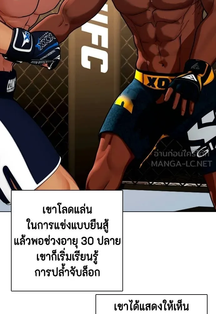 หมาหัวเน่า ตอนที่ 143 รูปที่ 12