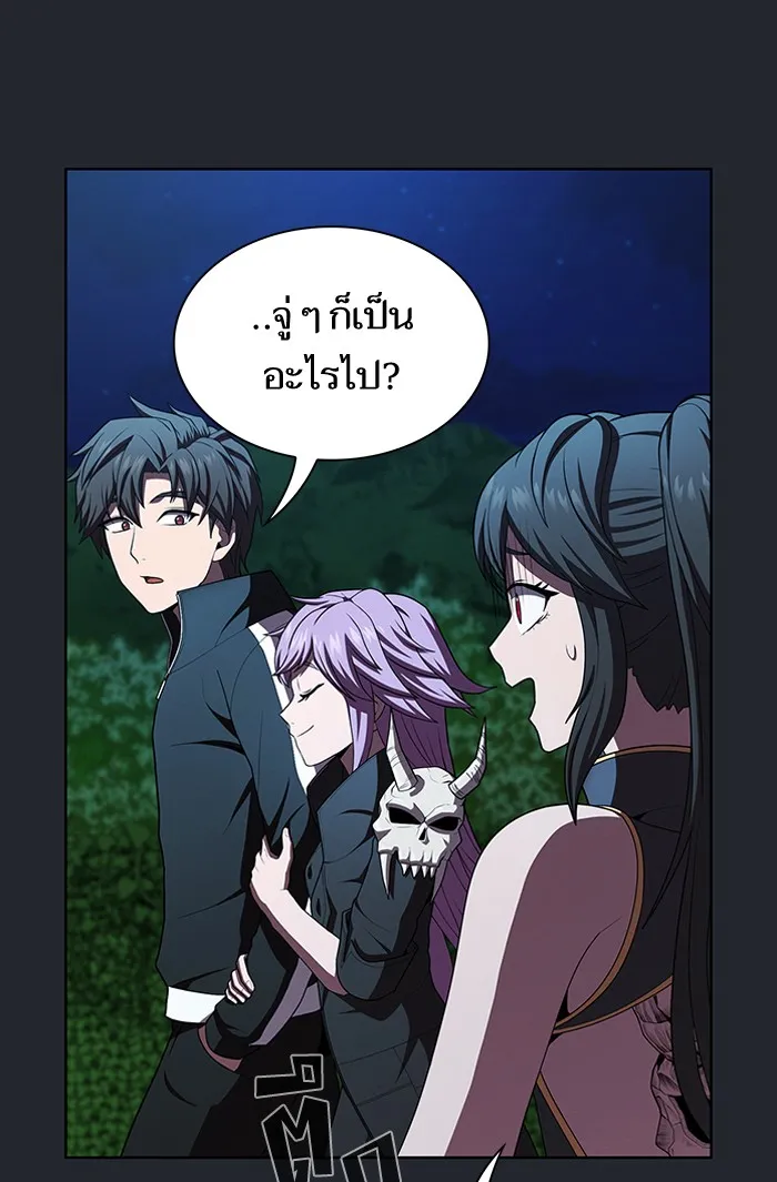 ผู้เล่นขั้นเทพแห่งหอคอยฝึกสอน ตอนที่ 78 รูปที่ 80