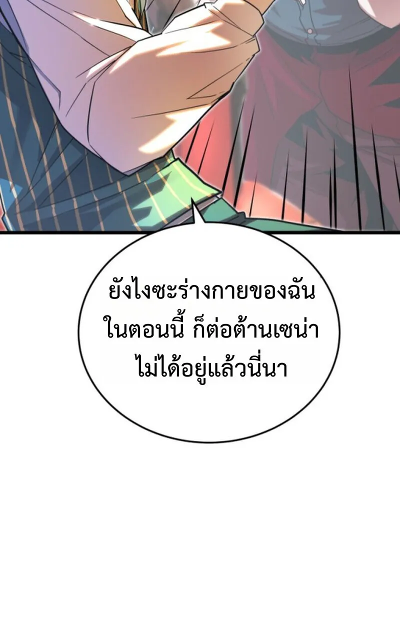 Player of a Fallen Noble Family ตอนที่ ตอนที่ 4 รูปที่ 25