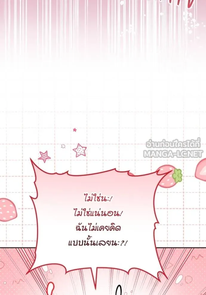 เจ้าสาวอัคนีดำ ตอนที่ 83 รูปที่ 30