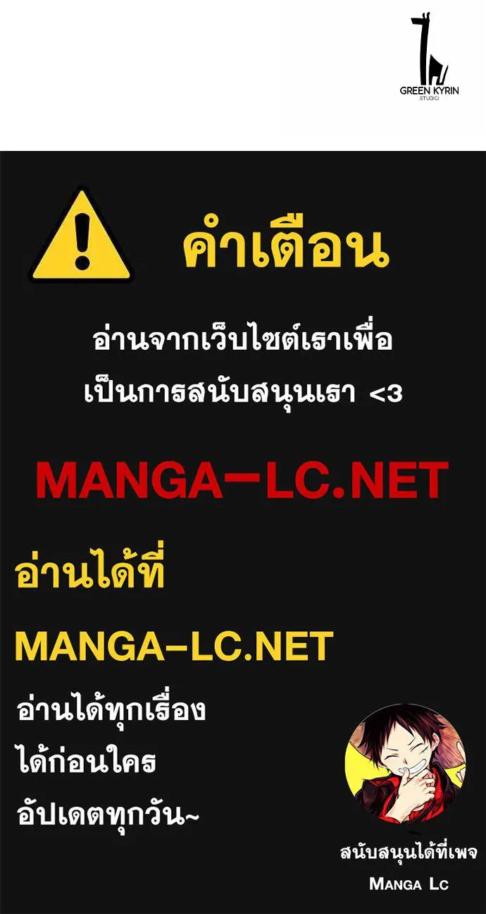 ไอ้เพลเยอร์นั่น ฉันฆ่ามันเอง ตอนที่ 20 รูปที่ 260