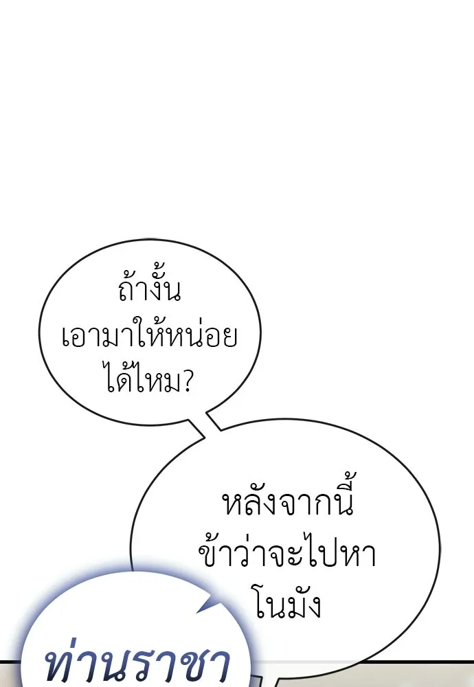 ยมราชลงทัณฑ์ ตอนที่ 132 รูปที่ 61