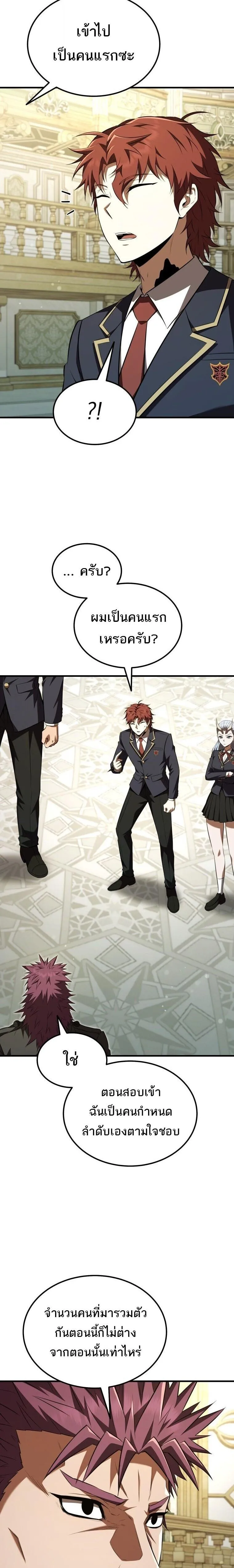 The Fox-Eyed Villain of the Demon Academy เปล_ยนชะตาวายร_ายแห_งสถาบ_นป_ศาจ ตอนที่ ตอนที่ 60 รูปที่ 24