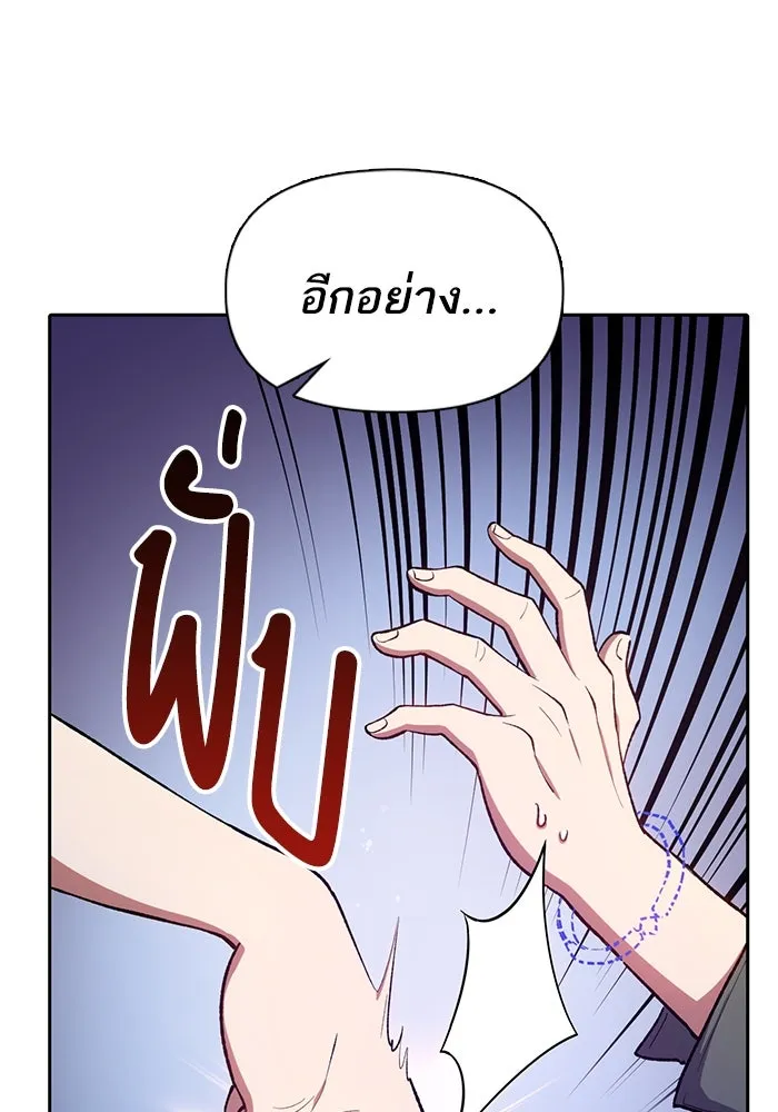 My S-Class Hunters ตอนที่ 104 ทั้งที่บอกให้พัก รูปที่ 17