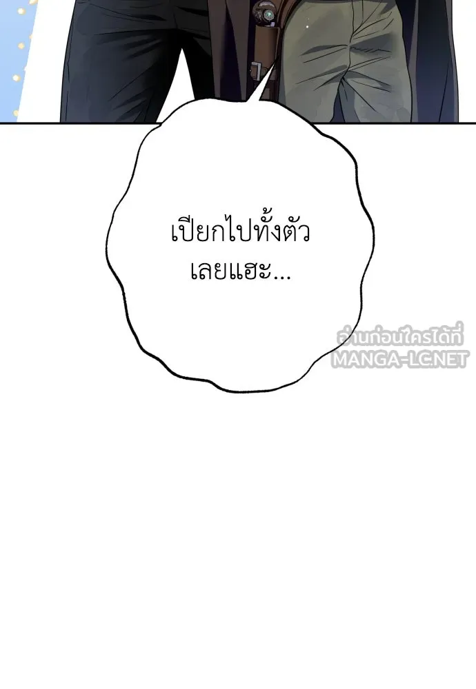 เลดี้มินต์ ตอนที่ 76 รูปที่ 6