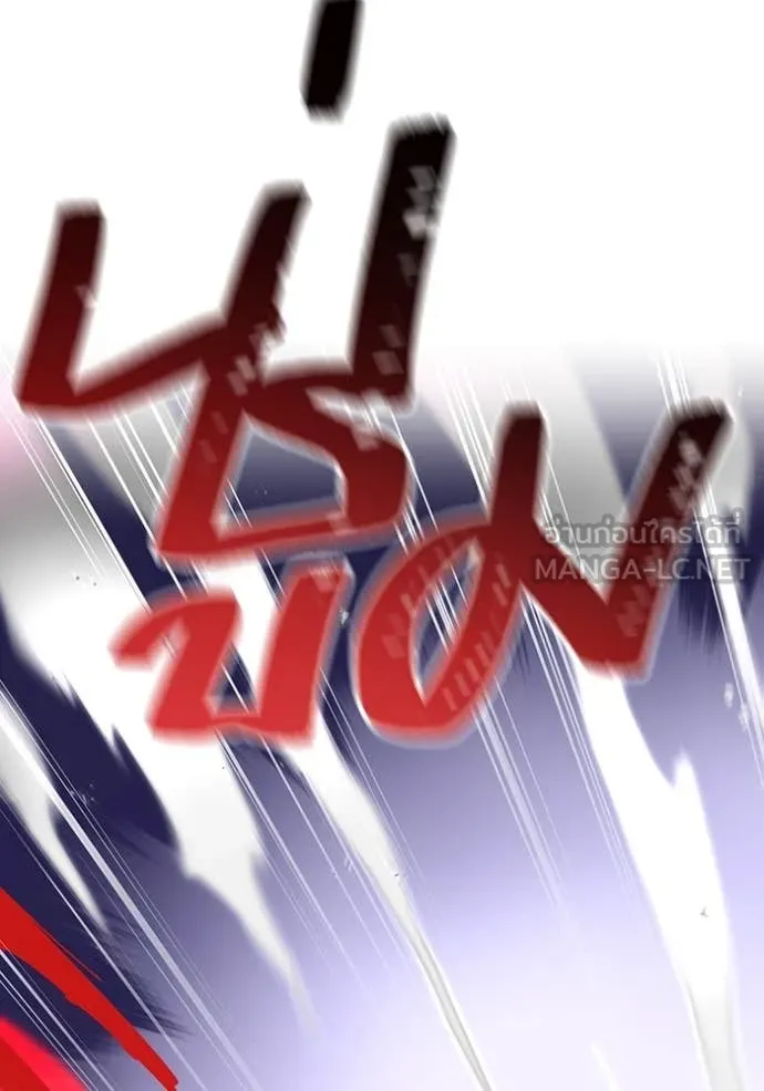 เพลเยอร์เลือดเทวะ ตอนที่ 71 รูปที่ 138