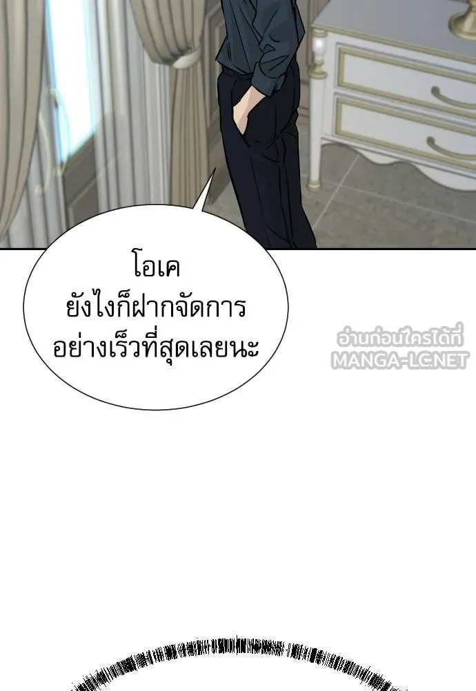 หลานอัจฉริยะ ตอนที่ 79 รูปที่ 117