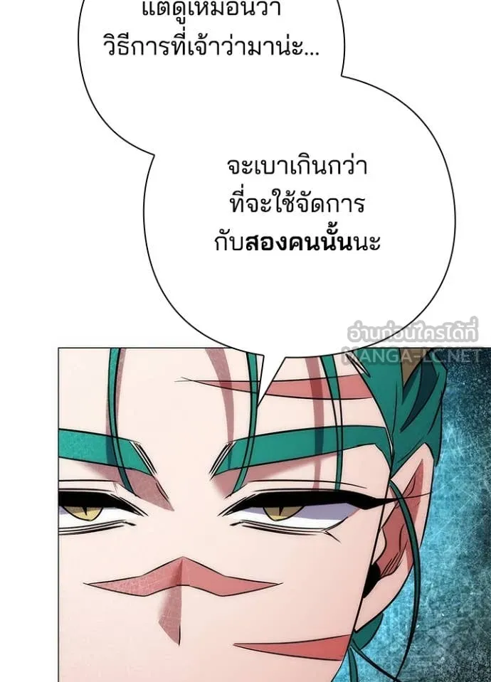 คืนแห่งโทแกบี ตอนที่ 76 รูปที่ 193