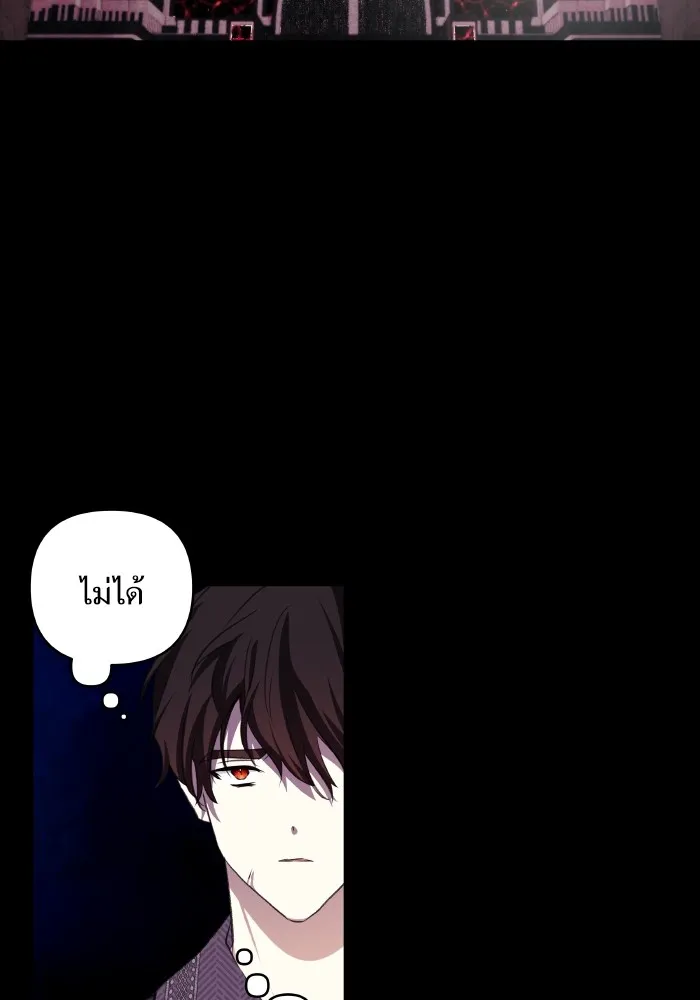 บุตรสาวของดยุกปีศาจ ตอนที่ 98 รูปที่ 34