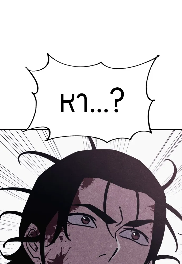 Zombie X Slasher ตอนที่ 44 รูปที่ 154