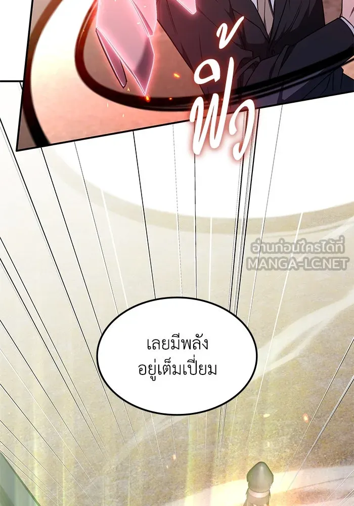 ฮีลเลอร์ตัวพ่อขอฟาดเรียบ ตอนที่ 23 รูปที่ 87