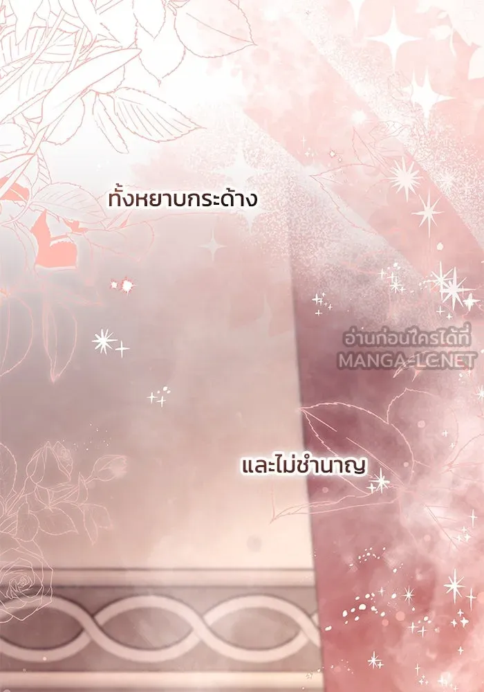 ย้อนเวลาพลิกชะตาทายาท ตอนที่ 17 รูปที่ 81