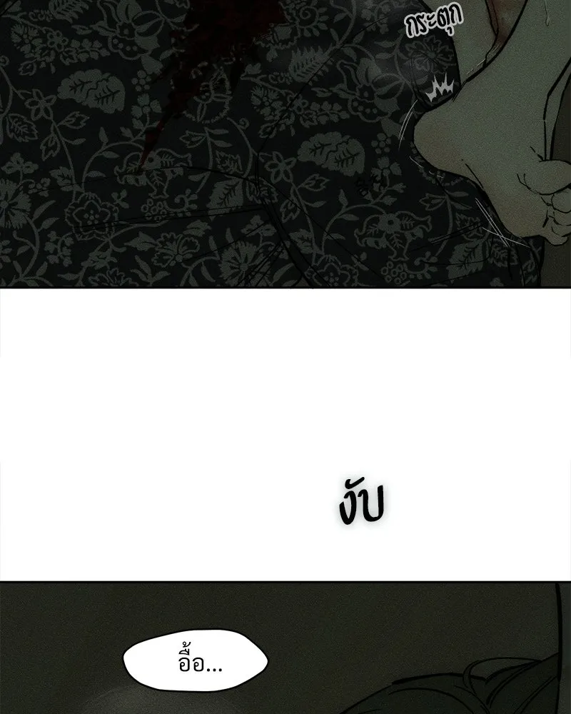 บุปผารุ่มราคะ ตอนที่ 89 รูปที่ 145