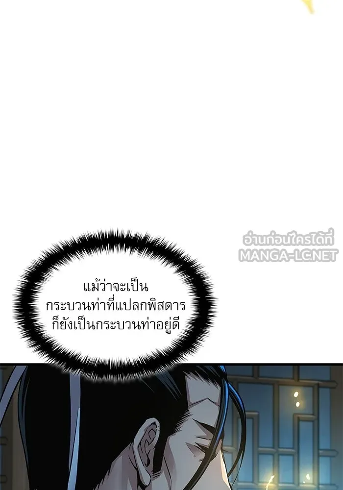 ลับลางลวง ตอนที่ 96 วีแมงชอน รูปที่ 111