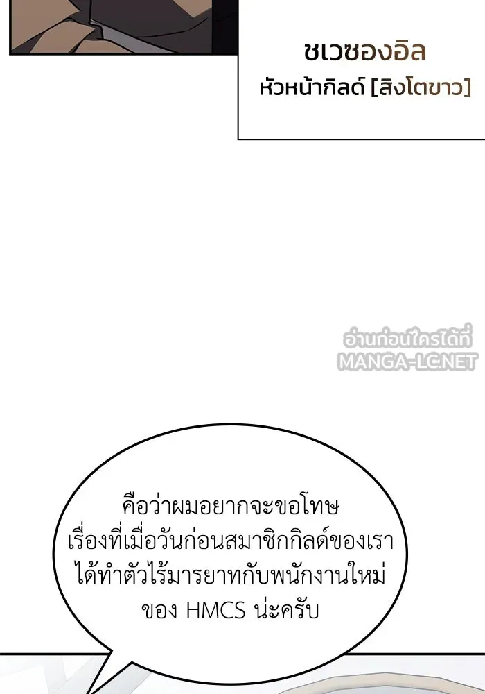 ฮีลเลอร์ตัวพ่อขอฟาดเรียบ ตอนที่ 9 รูปที่ 69