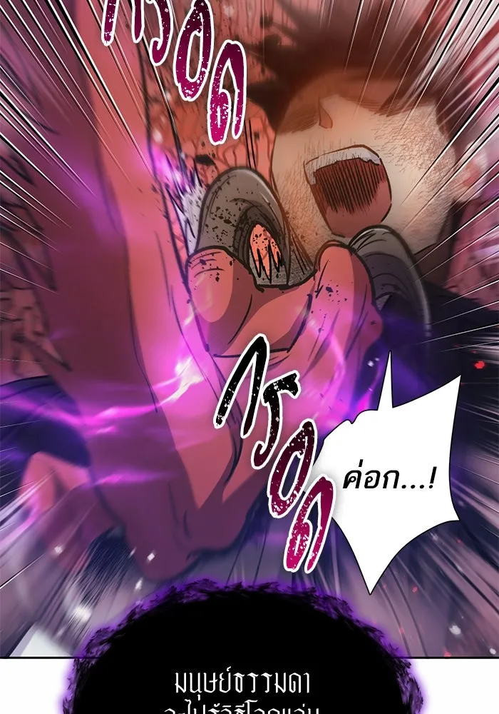 My S-Class Hunters ตอนที่ 90 เจ้านายของเหล่ามังกรคำสาปพิษ ( รูปที่ 116
