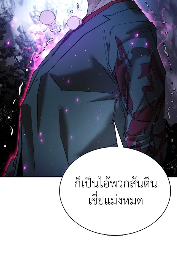 สุภาพบุรุษสูทดำ ตอนที่ 16 รูปที่ 37