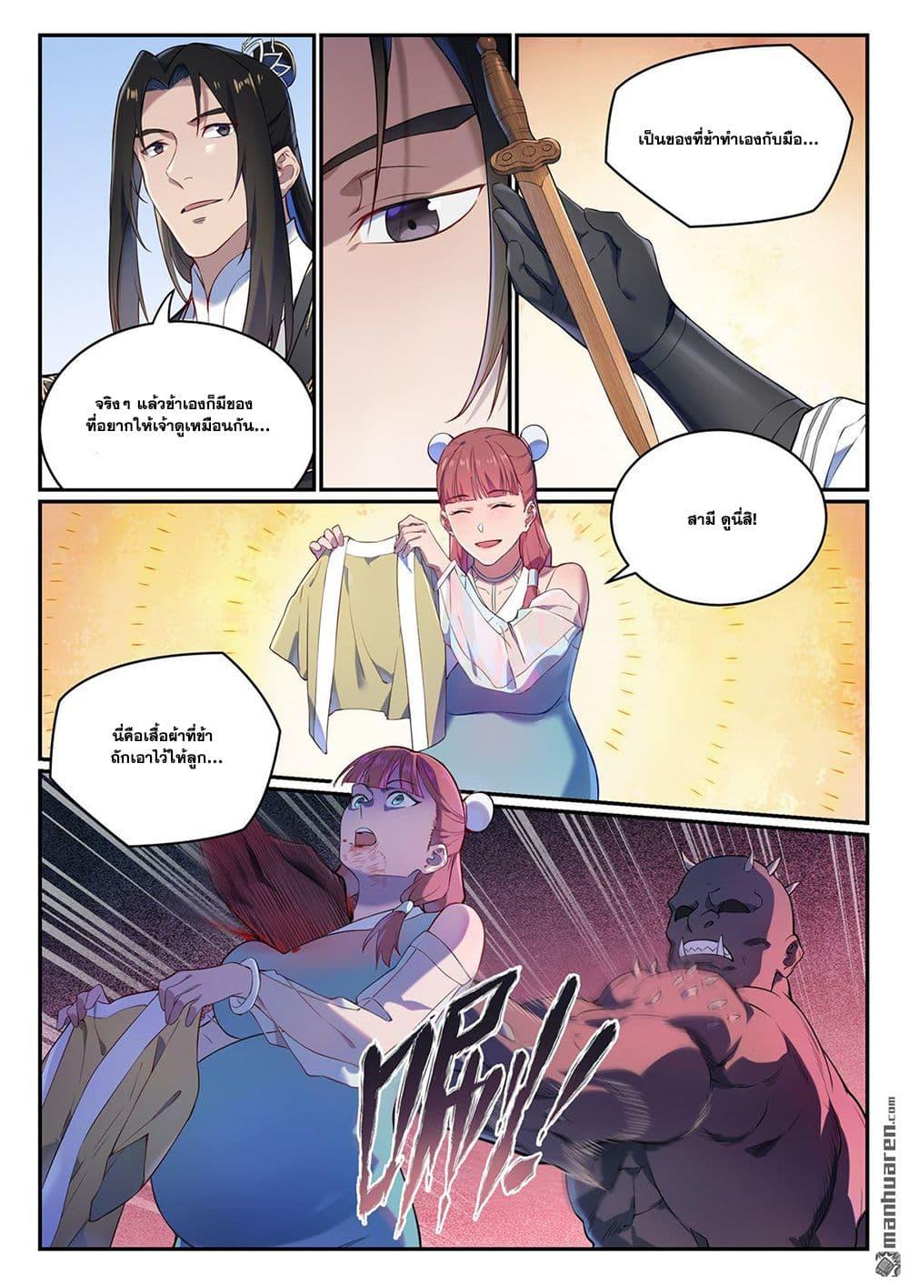 Manga-lc-com อ่านมังงะ อ่านการ์ตูน ออนไลน์ ฟรี Bailian Chengshen ตอนที่ 1 2 3 4 5 6 7 8 9 10 11 12 13 14 ฟรี ไม่มีโฆษณา Manga-lc - อ่าน มังงะ อ่าน การ์ตูน ออนไลน์ อ่านมังงะ ฟรี