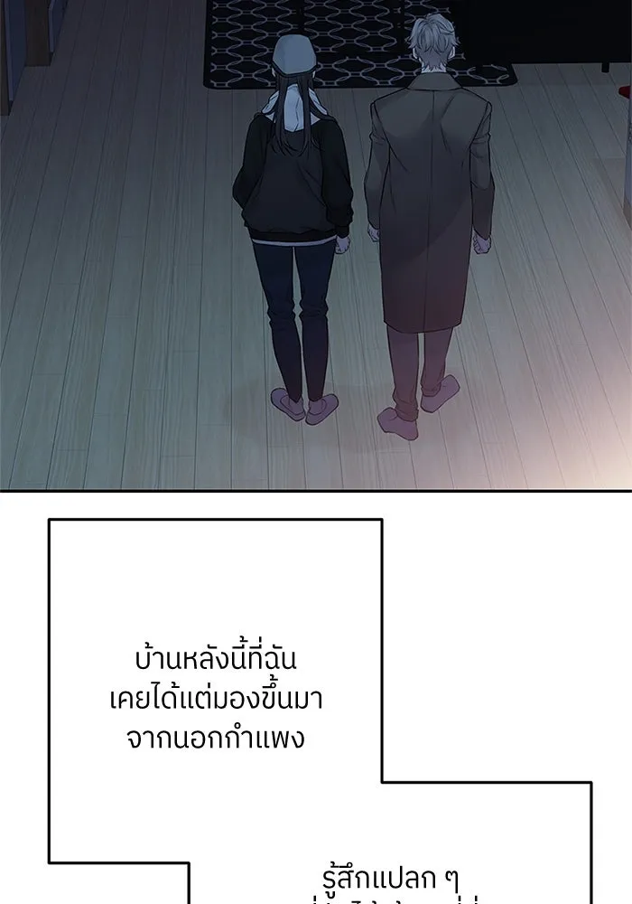 สลับรัก สลับชะตา ตอนที่ 33 รูปที่ 53