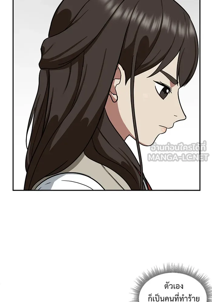 ช่วยเปลี่ยนฉันที ตอนที่ 46. แบซอนจู 12 รูปที่ 3