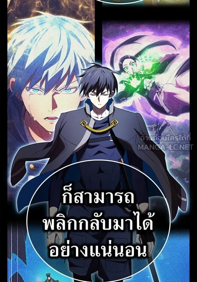 ฮันเตอร์สกิลโกง ตอนที่ 74 รูปที่ 21