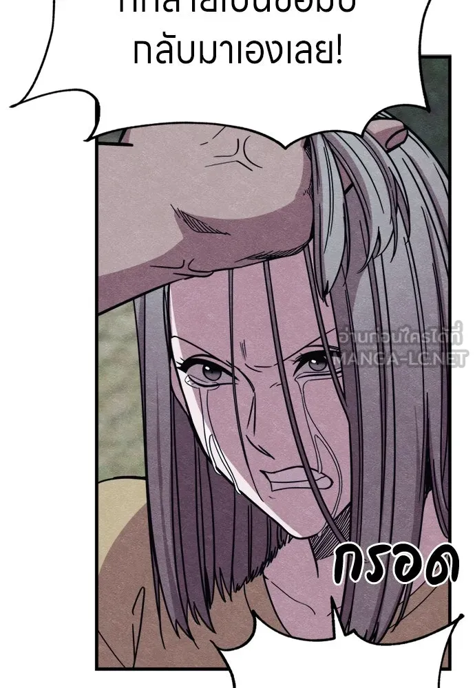 Zombie X Slasher ตอนที่ 61 รูปที่ 69