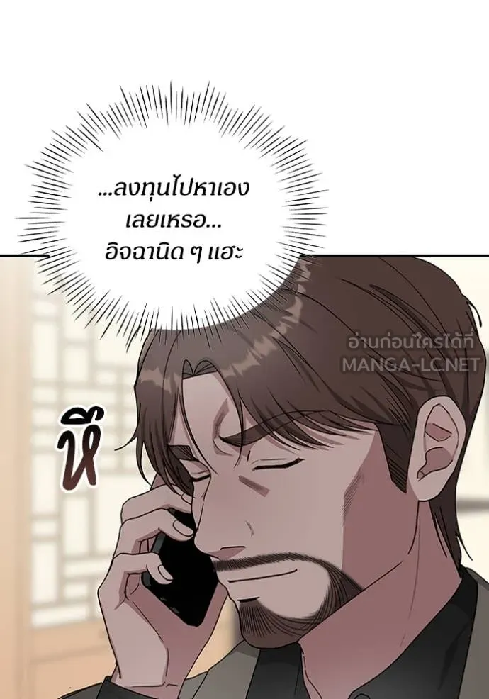 ฉันเนี่ยนะ ตอนที่ 8 รูปที่ 12