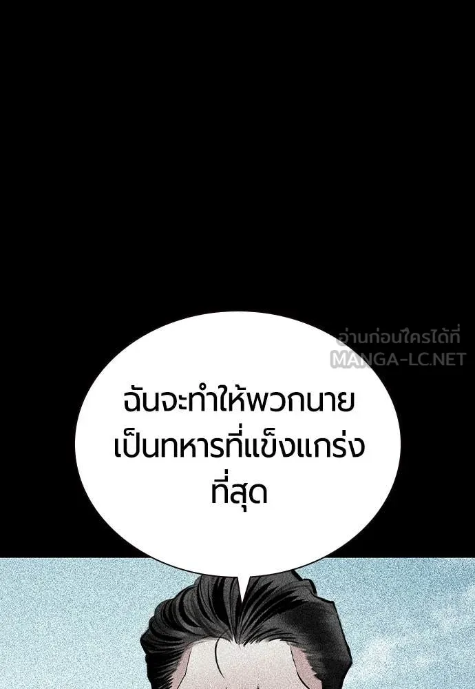 Jungle Juice ตอนที่ 167 รูปที่ 75