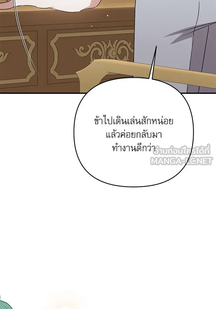 เกิดใหม่คราวนี้ ขอเป็นคนดีดูสักครั้ง ตอนที่ 94 รูปที่ 96