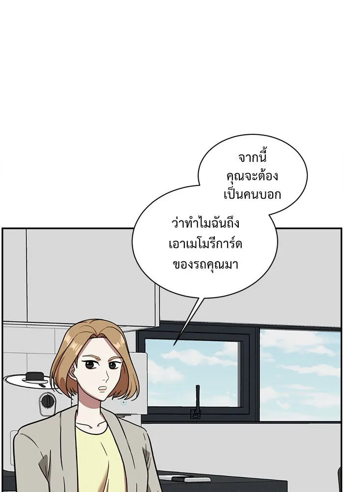 ช่วยเปลี่ยนฉันที ตอนที่ 54. ยอมินซอ 4 รูปที่ 125