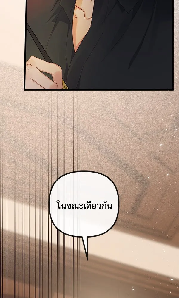 ชีวิตนี้เพื่อเธอ ตอนที่ 21 รูปที่ 43