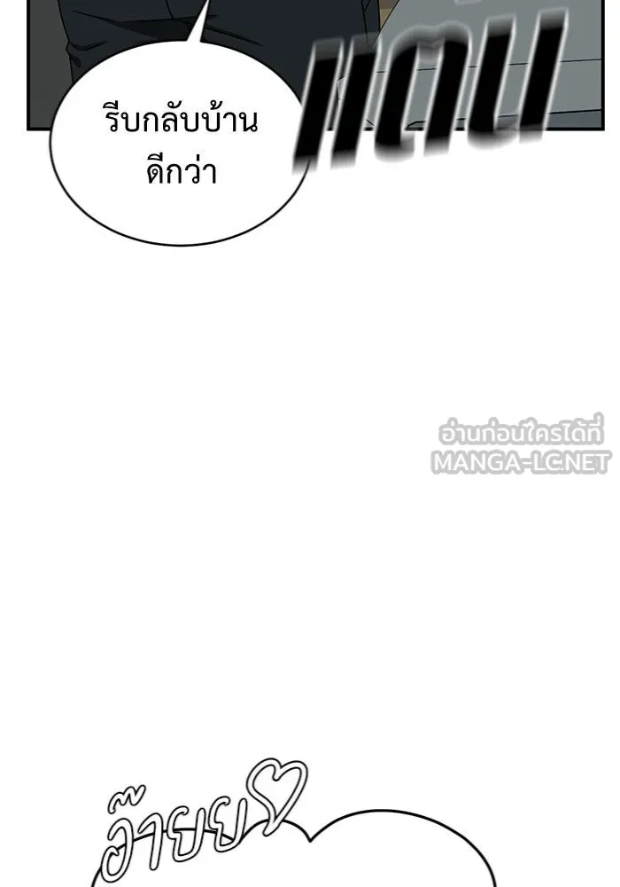 ช่วยเปลี่ยนฉันที ตอนที่ 153. ซองคโยบิน 2 รูปที่ 27