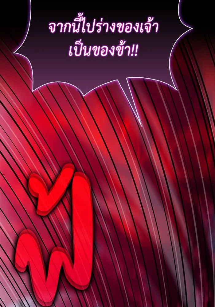 ลูกชายคนเล็กของดยุกคือมือสังหาร ตอนที่ 4 รูปที่ 73