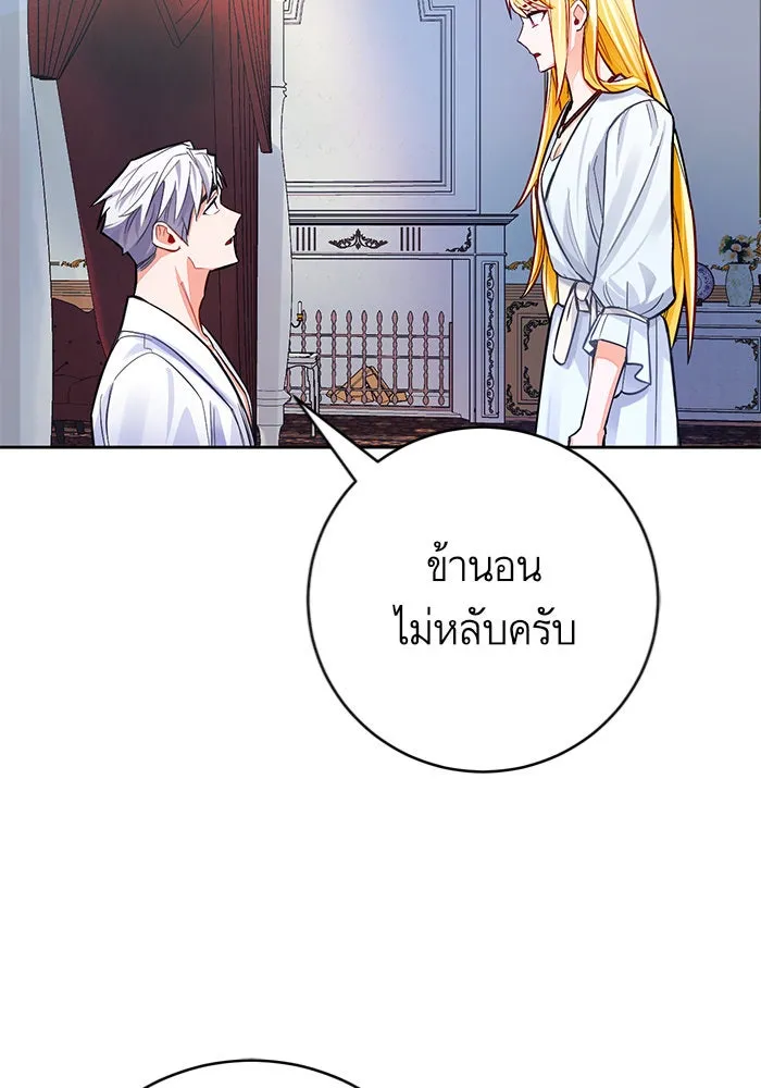 บุตรีดยุกขอไม่แต่งงานbrกับหนุ่มในฝัน ตอนที่ 30 รูปที่ 80