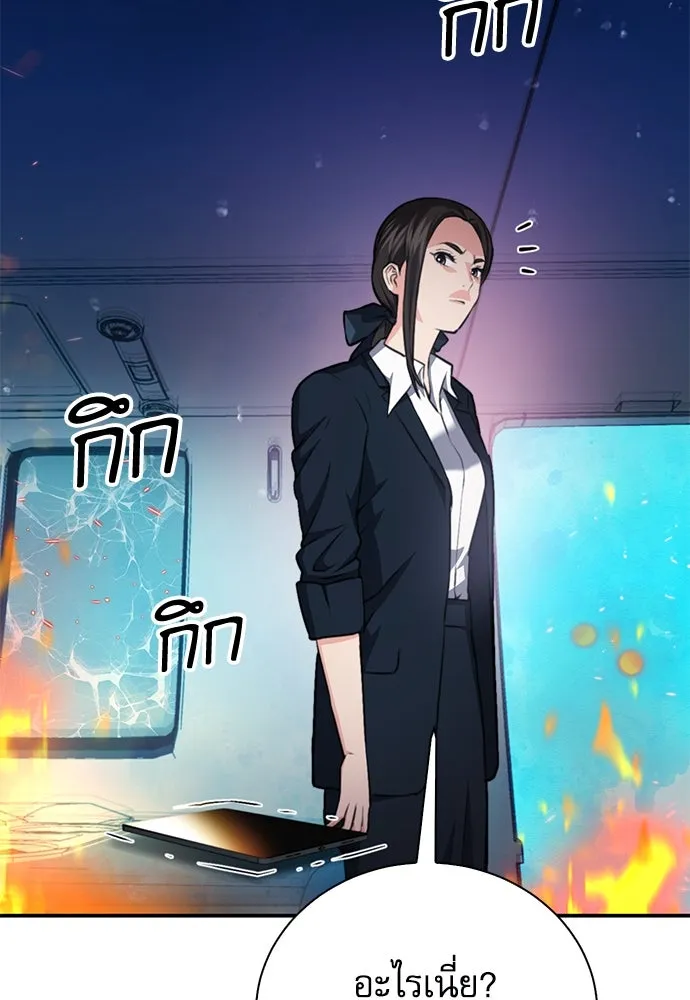 ดรูอิดแห่งสถานีโซล ตอนที่ 154 รูปที่ 71