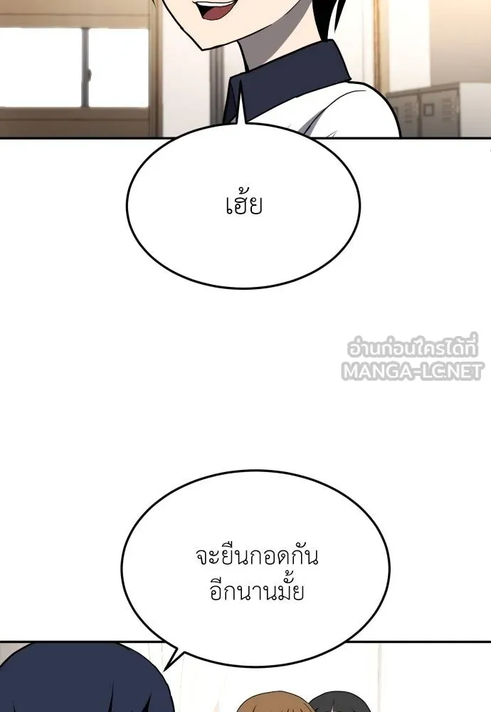 สนามเด็กล่า ตอนที่ 19 รูปที่ 60