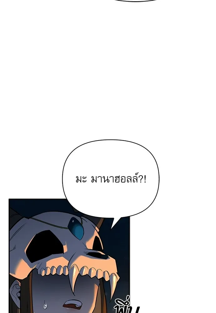 ชีวิตฮีลใจนายฮันเตอร์คลาส S ตอนที่ 16 รูปที่ 113
