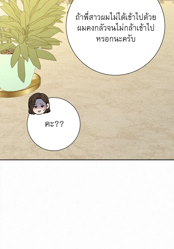 ปฏิบัติการรักวุ่นหัวใจ ตอนที่ 59 รูปที่ 58