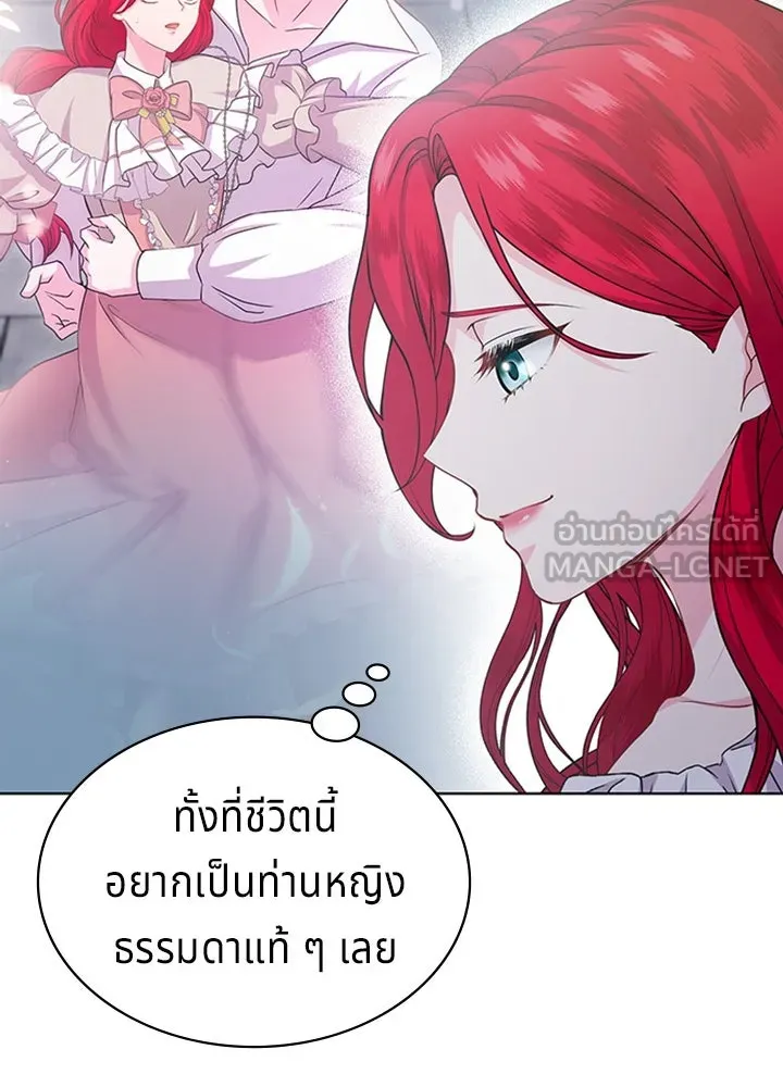 เวทฟื้นฟูได้ผลดีเกินไปแล้ว ตอนที่ 14 รูปที่ 60