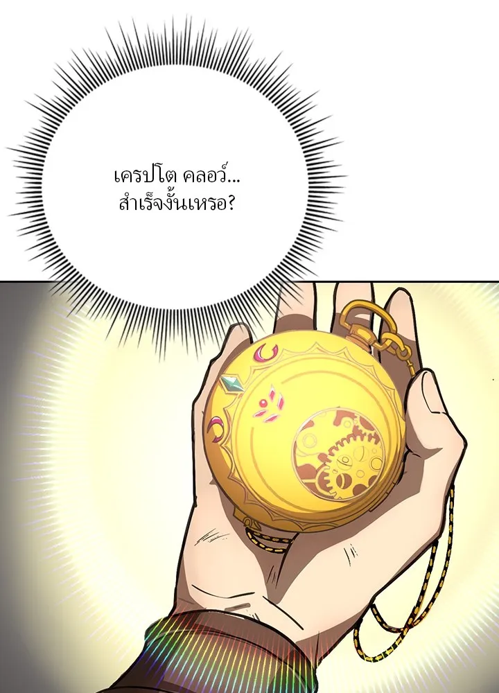 เป้าหมายครั้งที่ 2 ต้องเป็นสุดยอดผู้แข็ง ตอนที่ 1 รูปที่ 206