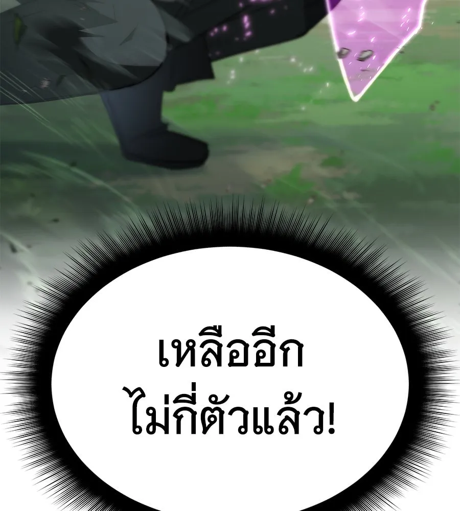 ถึกทนแทงก์แรงก์ C ตอนที่ 1 รูปที่ 88