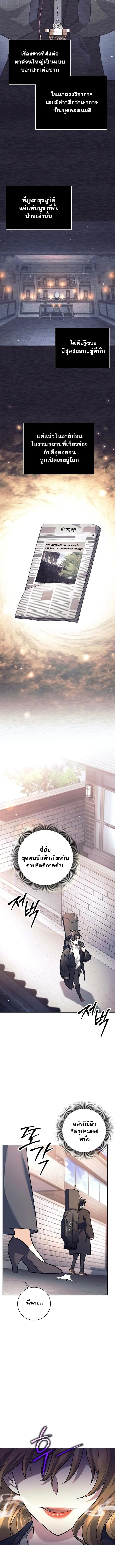 The Illegitimate Who Devours Weapons บ_ตรนอกสมรสผ_กล_นก_นศาสตรา ตอนที่ ตอนที่ 57 รูปที่ 5